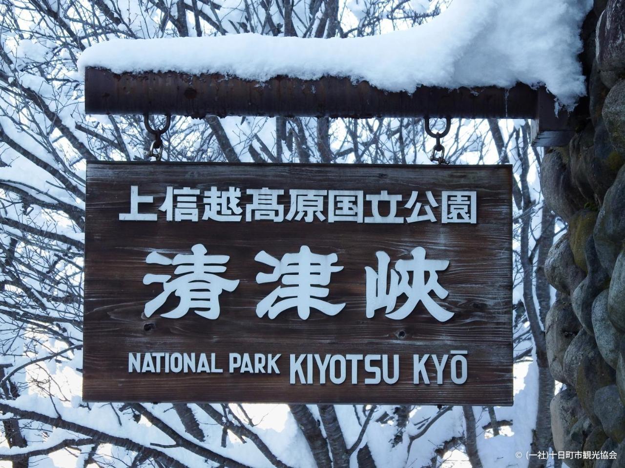 Hotel Kiyotsukan Tokamači Exteriér fotografie